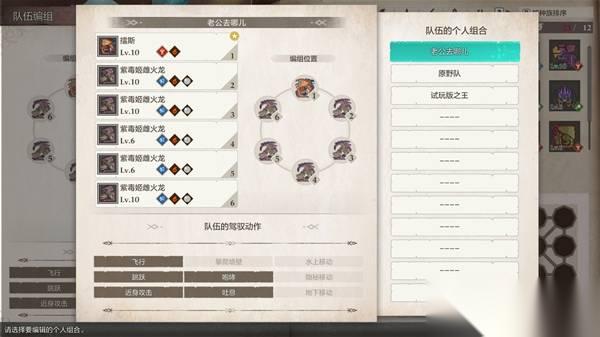 怪物猎人物语3 主线速通队伍配置参考