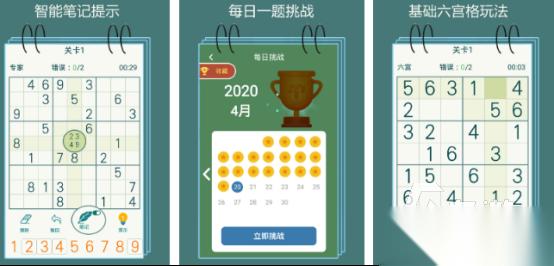数独游戏单机版有哪些 2026流行的数独手游排名