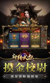 斗转武林传奇怎么获取货币