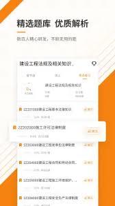 二级建造师app如何练习机电工程题