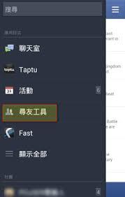 集石app如何删除好友