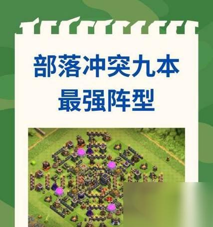 部落冲突怎么测试自己的防御阵型