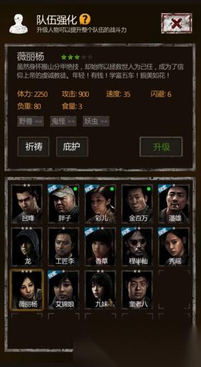 长生劫中秦始皇墓的秦朝女鬼怎么打败