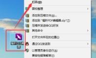 福昕PDF编辑器怎么测量PDF形状面积