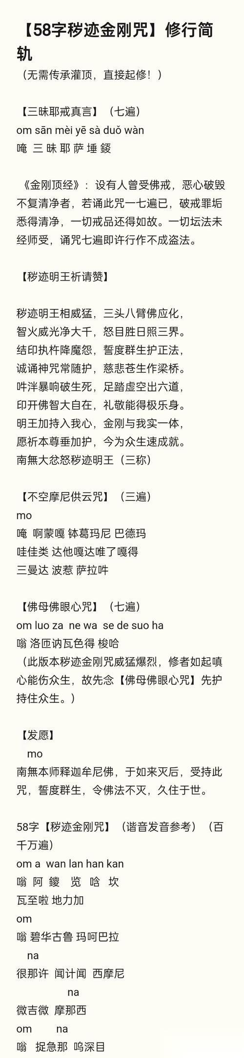 斗战神圣僧金刚消失的原因是什么