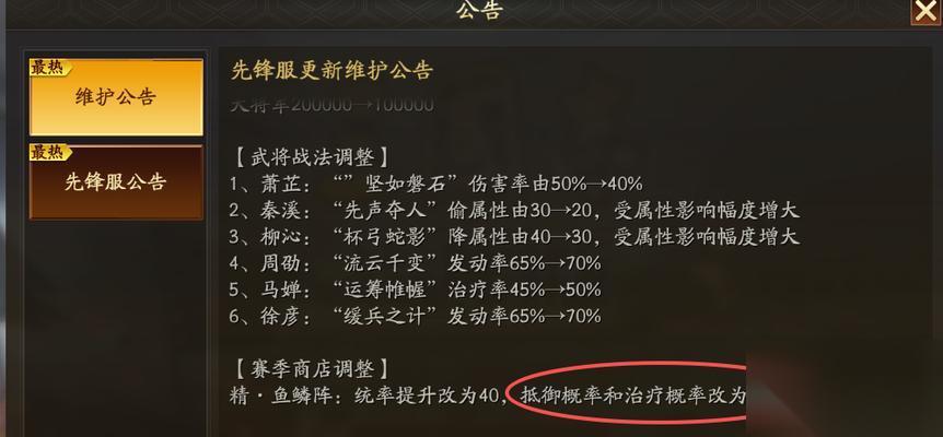 三国志战略版 掌握关键技巧