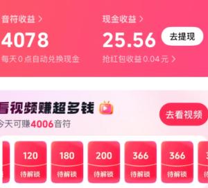 怎么关闭抖音极速版领金币时的震动 抖音极速版领金币震动关闭步骤
