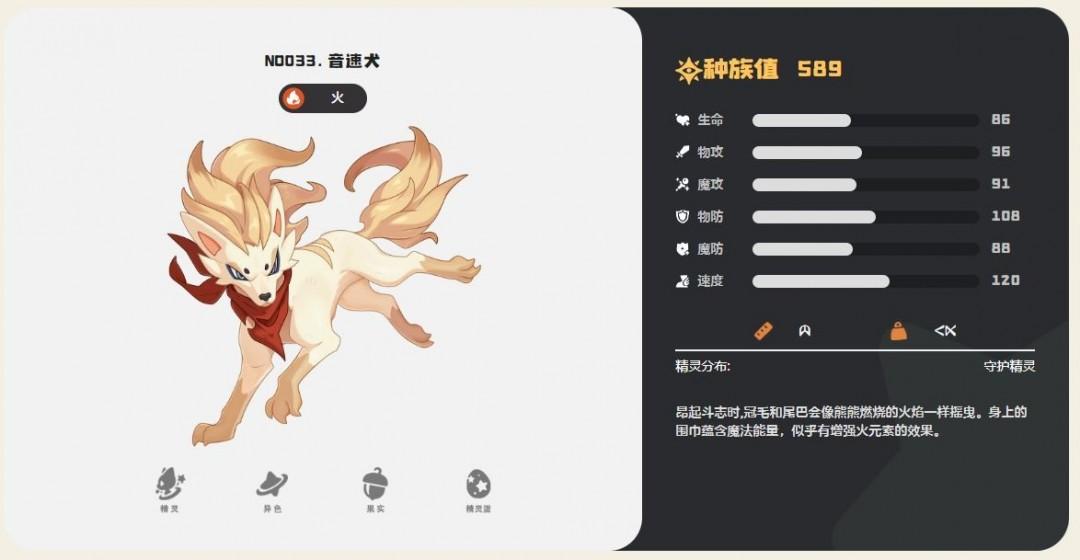 洛克王国世界音速犬最强技能搭配推荐
