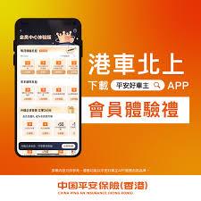 平安好车主app如何交车船税