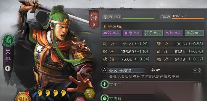 三国志战略版怎么才能有局部优势