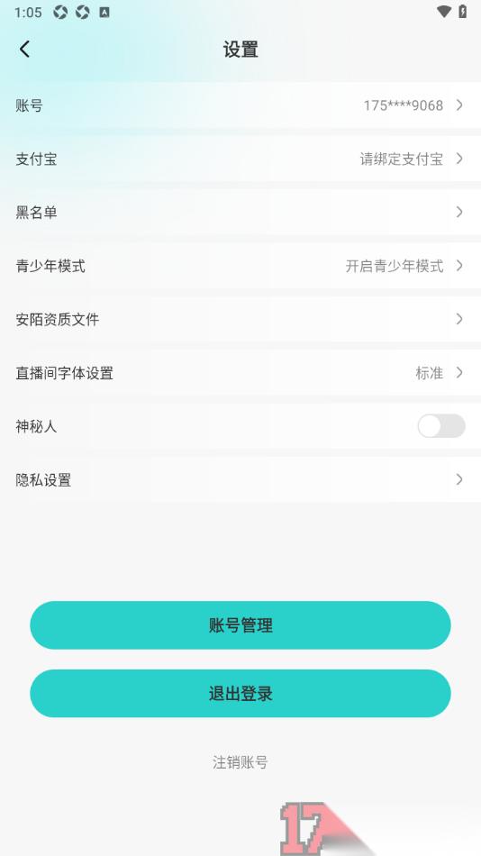 安陌直播手机版设置调整直播间字体大小的方法