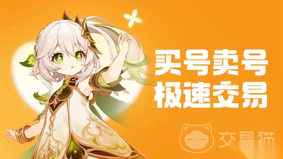 游戏卖号的交易平台哪个好 好用的卖号平台分享
