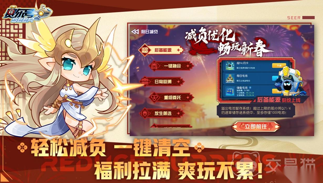 赛尔号账号交易平台叫什么 赛尔号账号买卖app分享