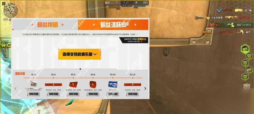 穿越火线道具上架流程及注意事项是什么