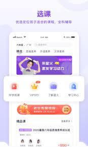 星火教育app如何开启排课功能