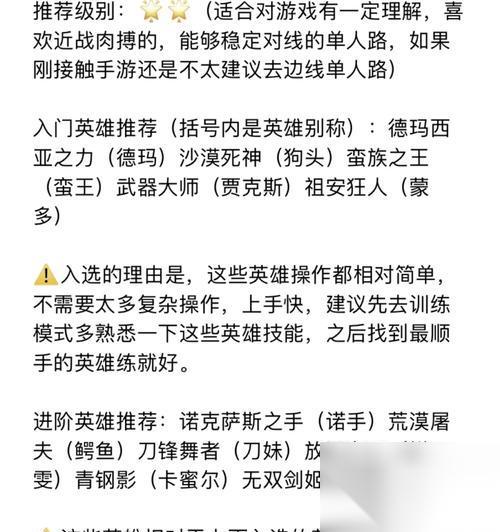 英雄联盟中英雄配合机制详解 怎么有效配合