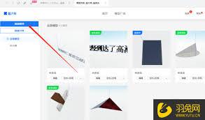 酷家乐墙面如何添加字体