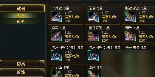 御龙在天紫拆解方法是什么