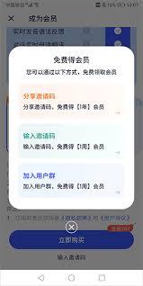 星空外语app邀请码如何获取