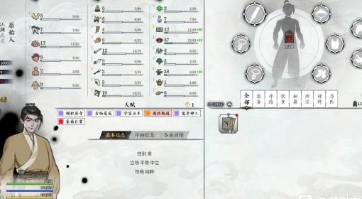 龙胤立志传 九死一生跑商发育思路