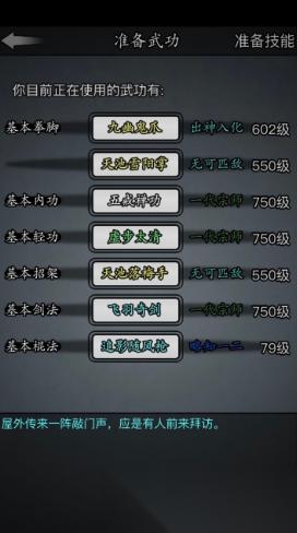 放置江湖哪个门派的剑法最强