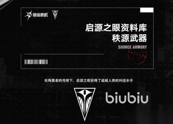 命运扳机武器系统玩法介绍 命运扳机武器怎么玩