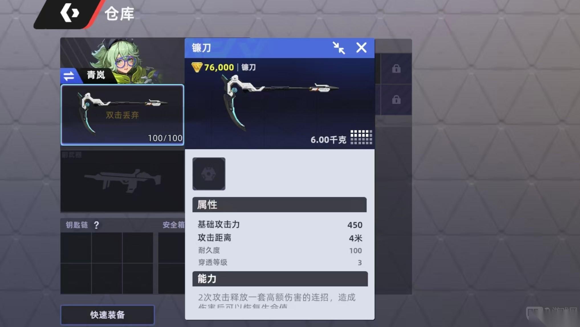头号禁区镰刀玩法说明 头号禁区镰刀操作攻略