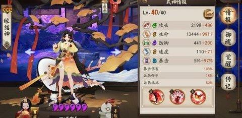 阴阳师缘结神阵容怎么搭配 阴阳师缘结神阵容推荐2023