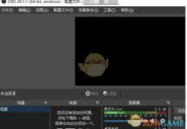 OBS Studio怎么设置双击切换场景