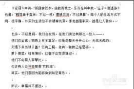 word中软回车键与硬回车键有何区别