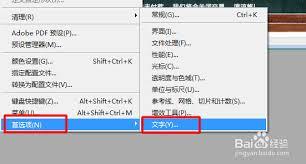 ps如何设置粘贴提醒