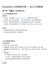 幕布如何从入门到精通