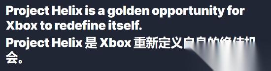 认为Xbox机会来了 新主机要转守为攻 彻底重塑自我