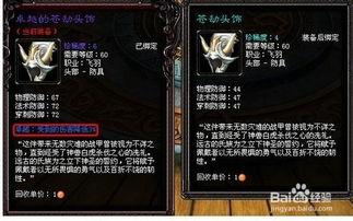 龙魂大陆戒指如何获取