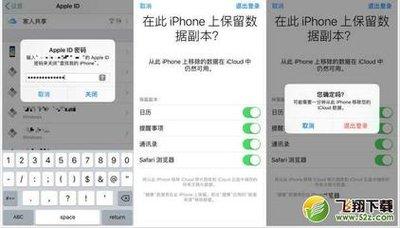 如何合并两个苹果ID的iCloud数据