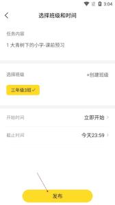 一米阅读老师如何布置作业