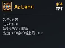 DNF次元对决源能狂潮耳环好用吗