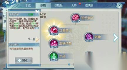 诛仙手游狐岐山白狐在哪里