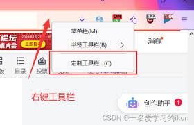 如何定制火狐浏览器工具栏