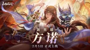 永劫无间方诺技能是什么