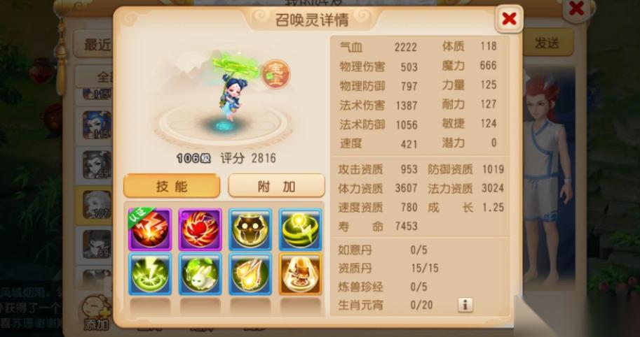 梦幻西游手游怎么合力劈宝宝