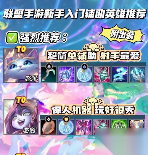 联盟中哪个辅助英雄最灵活 他的技能有何特点
