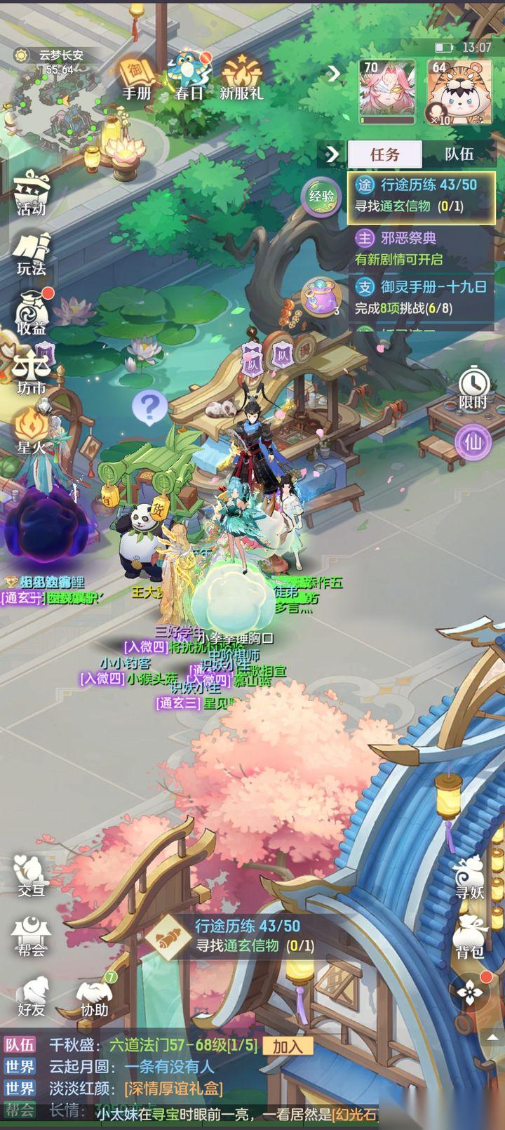 长安幻想奕剑风伯选哪个