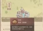 这城有良田海晏河清皮肤兑换推荐