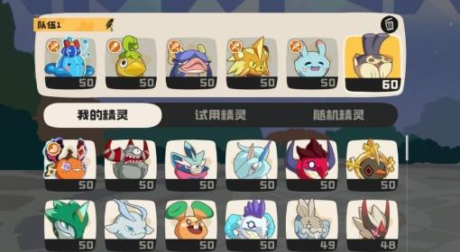 洛克王国：世界 风暴队配置推荐