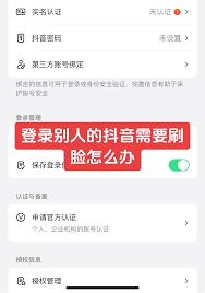 抖音评论区显示异常怎么办