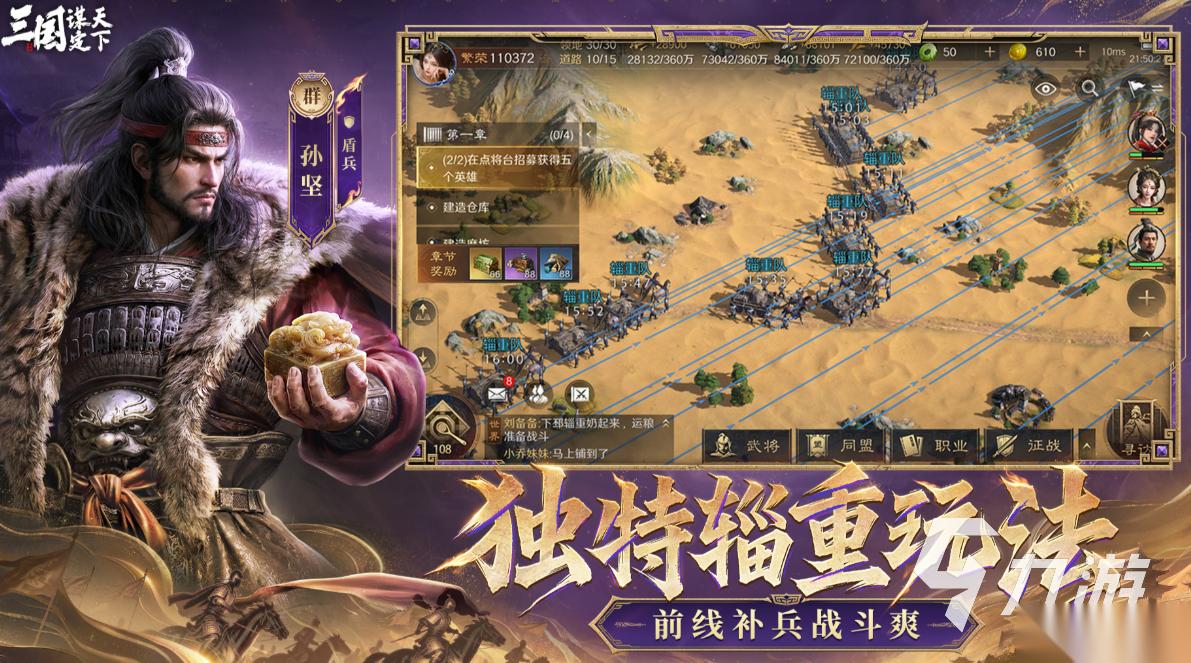 经典的三国策略游戏排行榜前十名 热门的三国游戏盘点2026