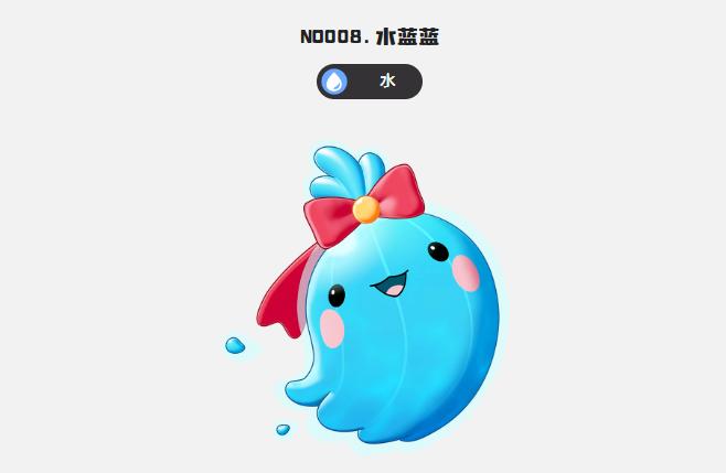洛克王国世界水蓝蓝怎么养成 洛克王国世界水蓝蓝养成方法介绍