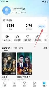 速看短剧app如何进行提现