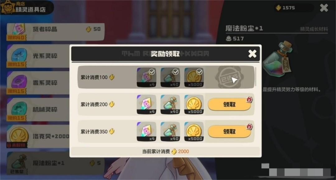 洛克王国世界魔法粉尘怎么得